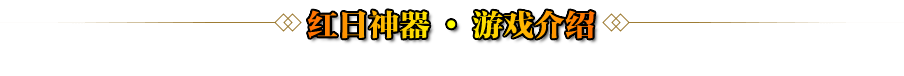 * 完美展示